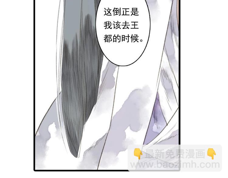 第19话 莫坏道心(1/2)-第20话