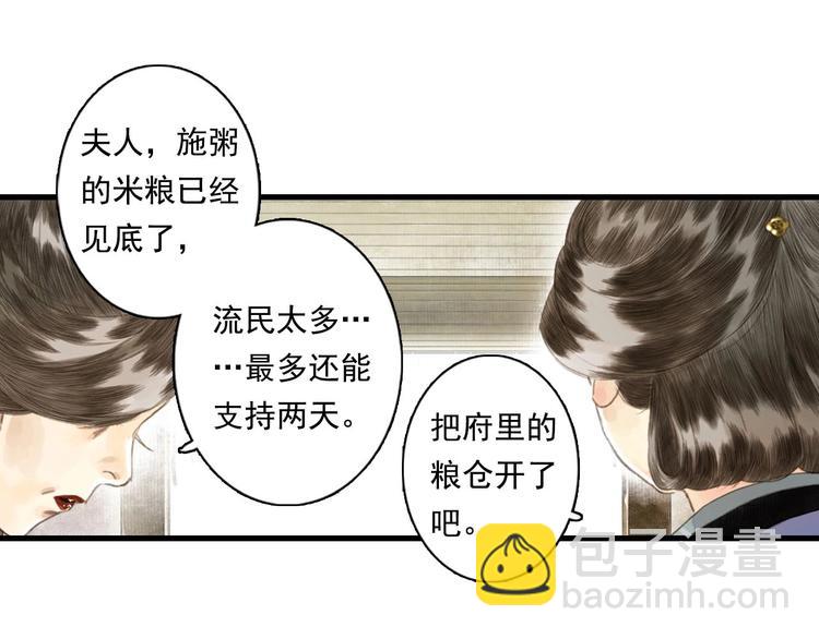 第19话 莫坏道心(1/2)-第20话