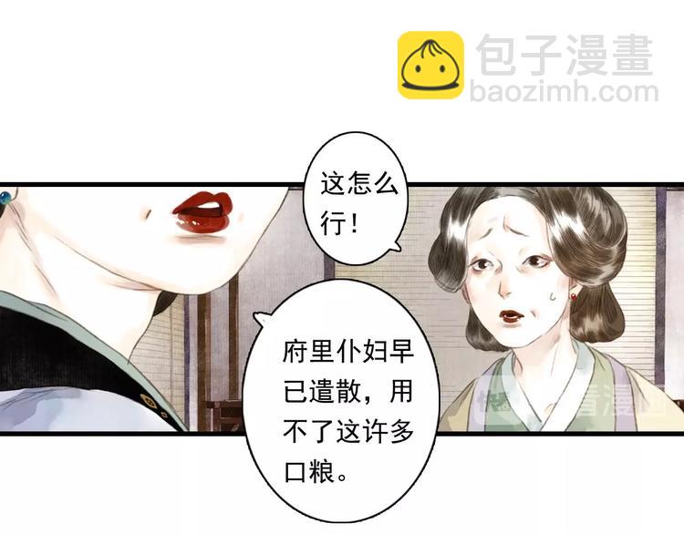 第19话 莫坏道心(1/2)-第20话