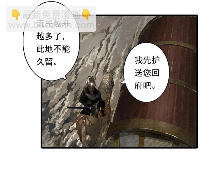 第19话 莫坏道心(1/2)-第20话