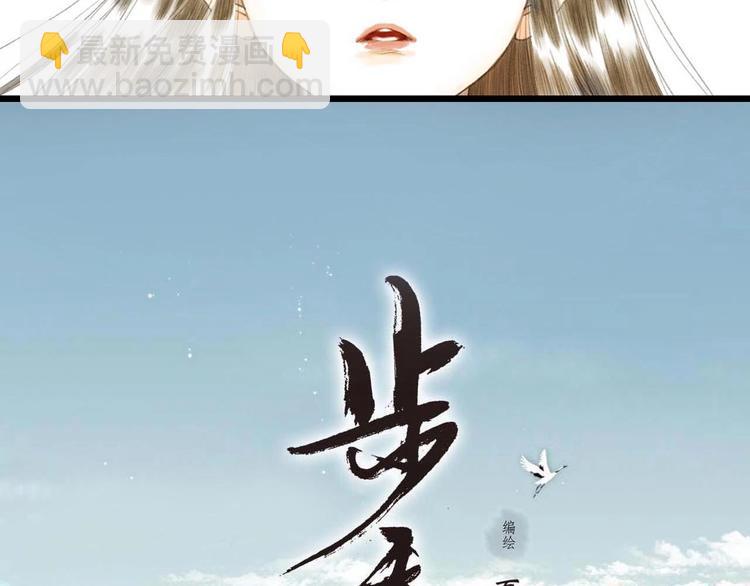 第19话 莫坏道心(1/2)-第20话