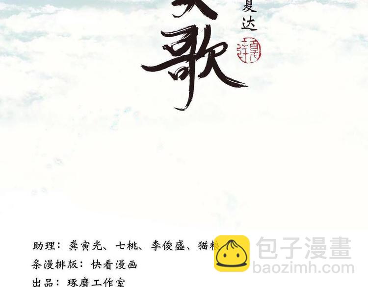 第19话 莫坏道心(1/2)-第20话