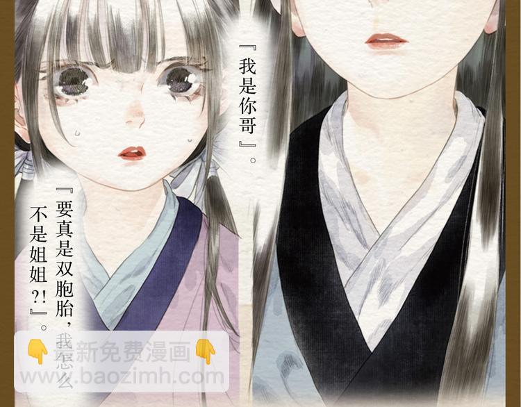 《步天歌》实体书来啦！-第22话