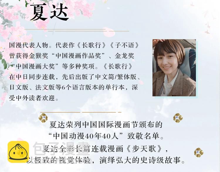 《步天歌》实体书来啦！-第22话