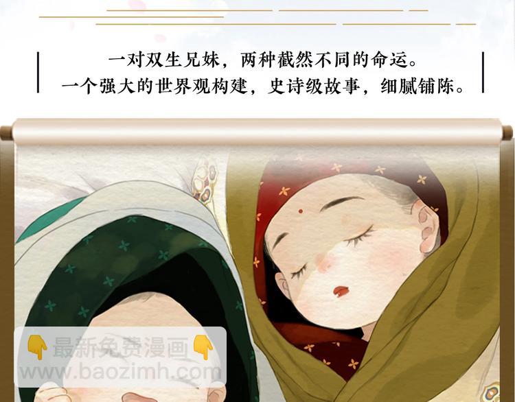 《步天歌》实体书来啦！-第22话