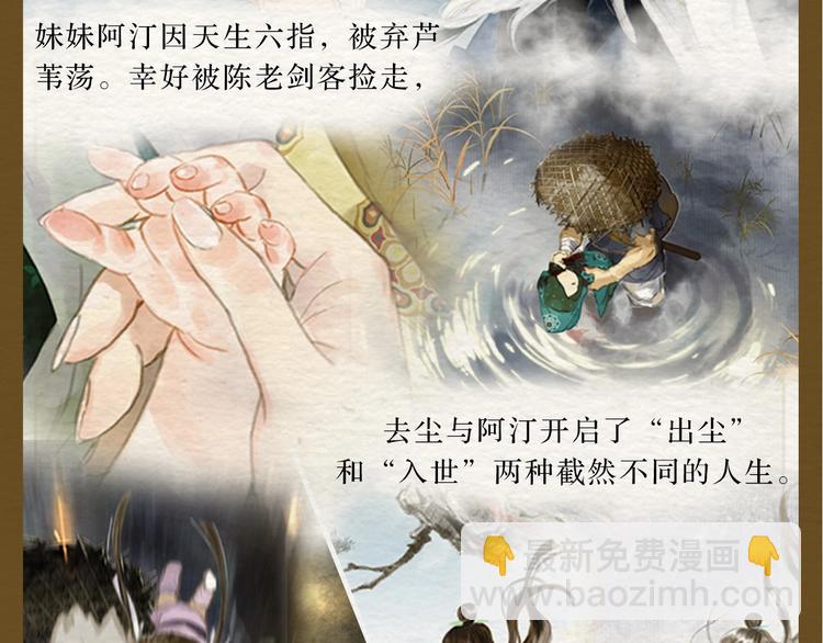 《步天歌》实体书来啦！-第22话