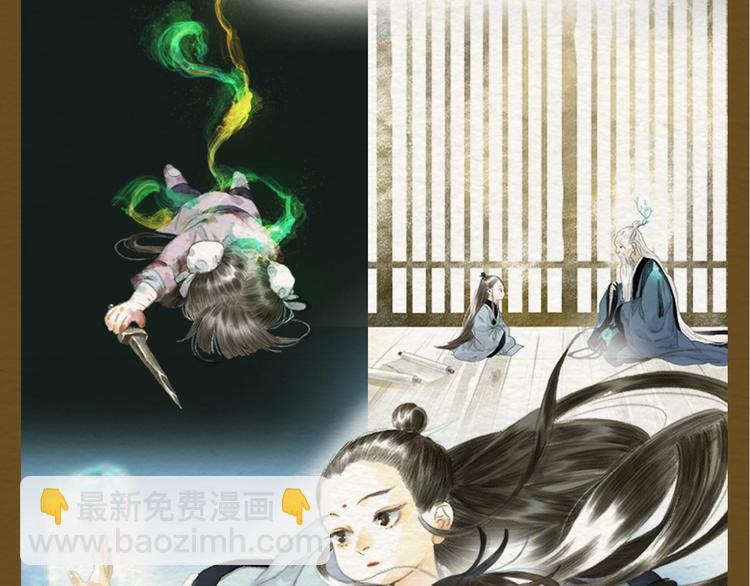 《步天歌》实体书来啦！-第22话