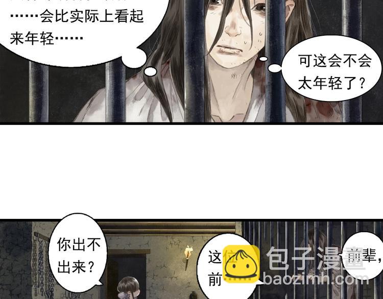 第22话  劫狱(1/3)-第24话