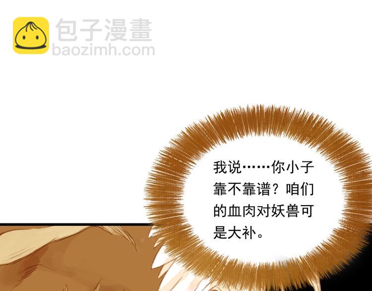 第24话 险况迭生(1/2)-第26话