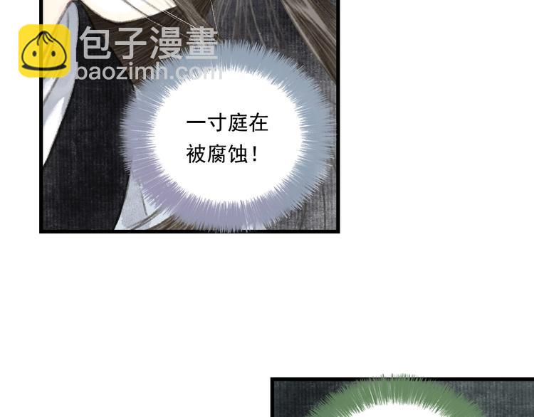 第24话 险况迭生(1/2)-第26话