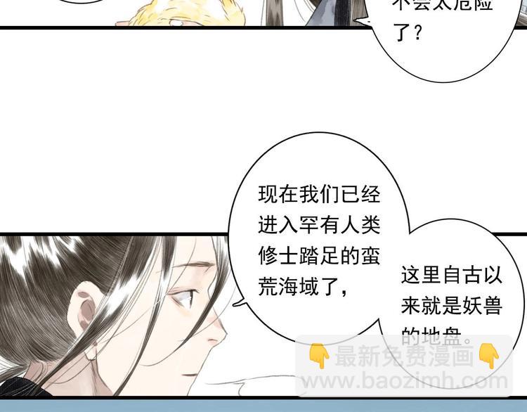 第24话 险况迭生(1/2)-第26话