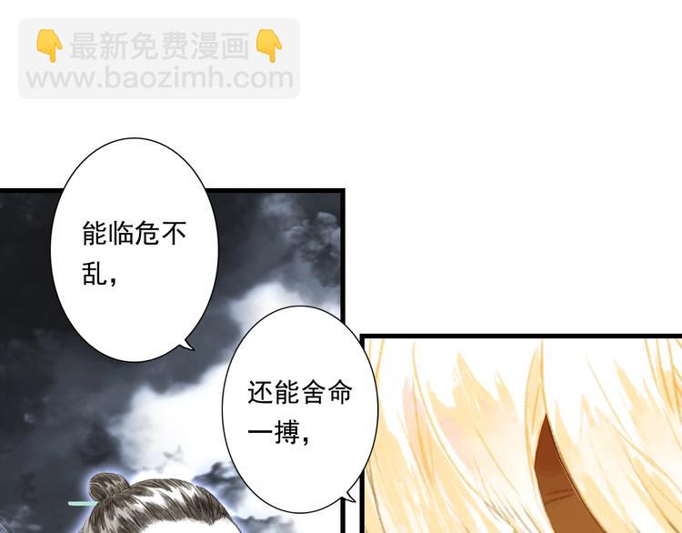 第26话 大能现身(1/2)-第28话