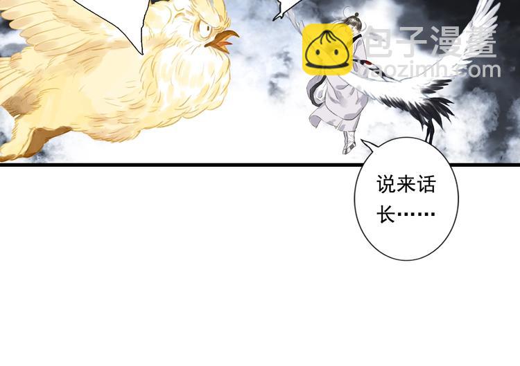 第26话 大能现身(1/2)-第28话