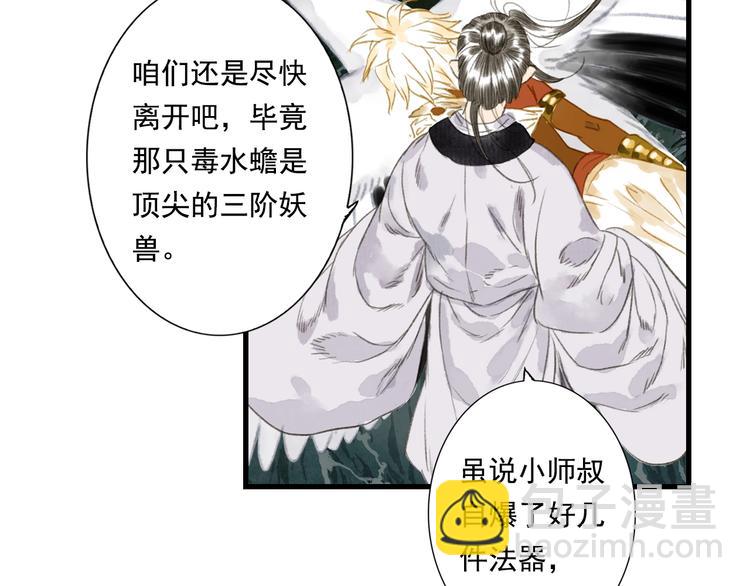 第26话 大能现身(1/2)-第28话