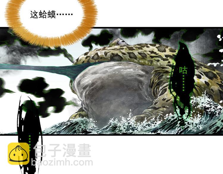 第26话 大能现身(1/2)-第28话