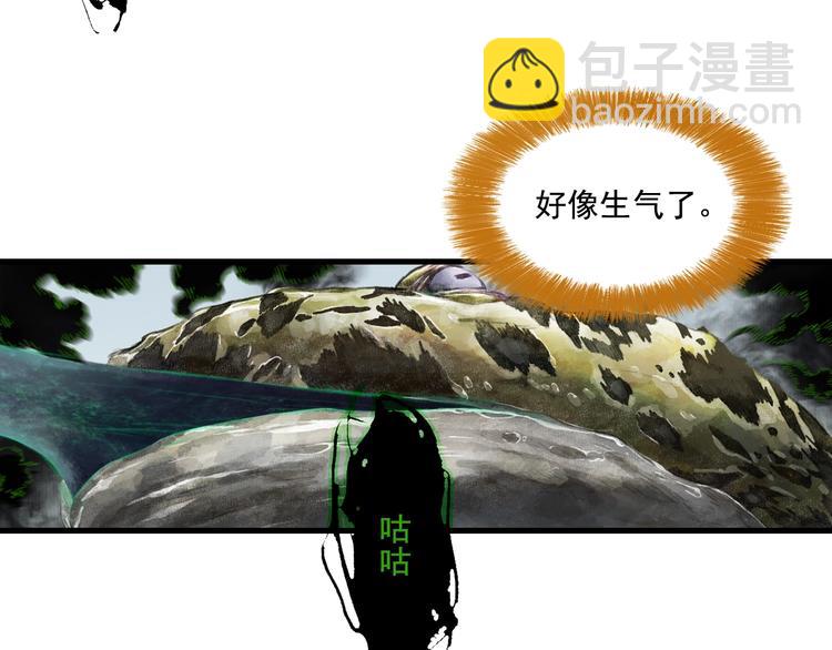 第26话 大能现身(1/2)-第28话