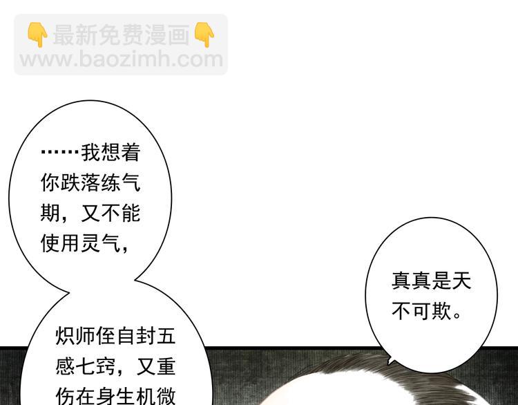 第28话 识海之谈(1/2)-第30话