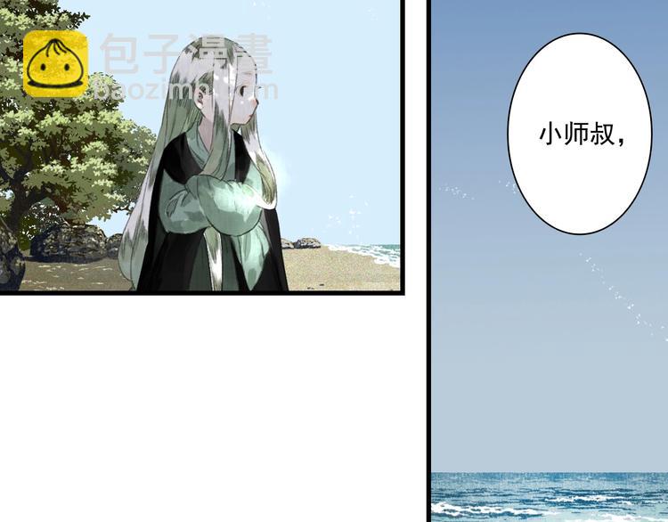 第28话 识海之谈(1/2)-第30话