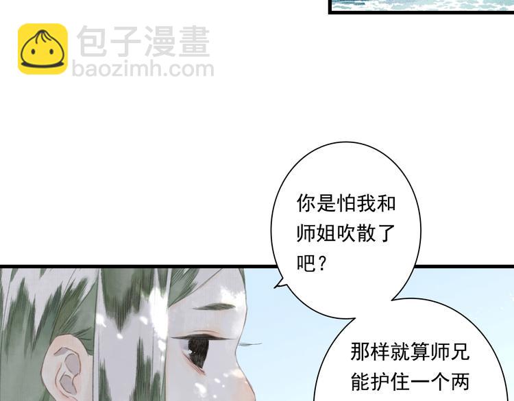 第28话 识海之谈(1/2)-第30话