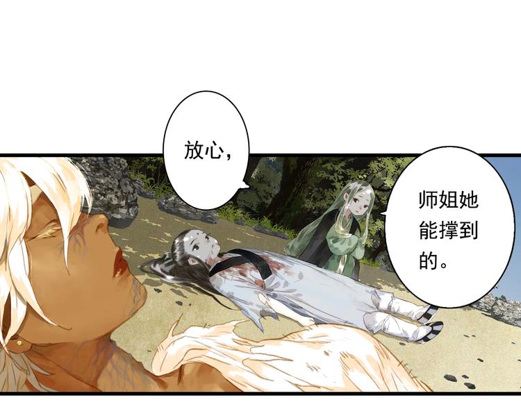 第28话 识海之谈(1/2)-第30话