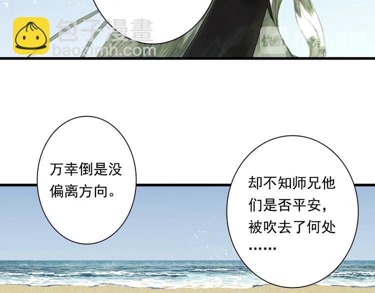 第28话 识海之谈(1/2)-第30话