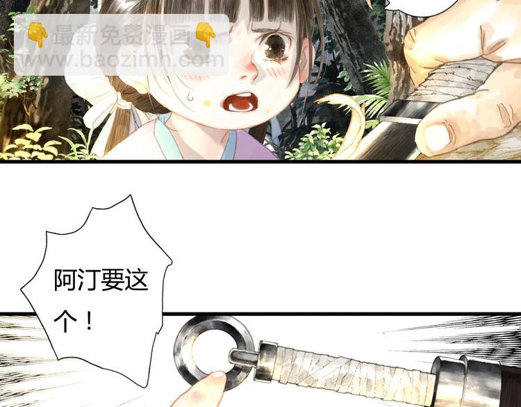 第3话 生死劫(1/2)-第4话