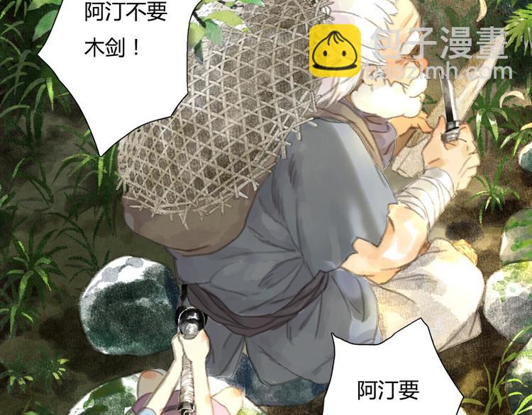 第3话 生死劫(1/2)-第4话