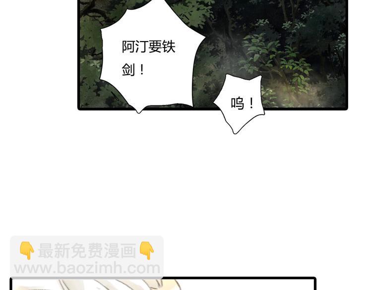 第3话 生死劫(1/2)-第4话