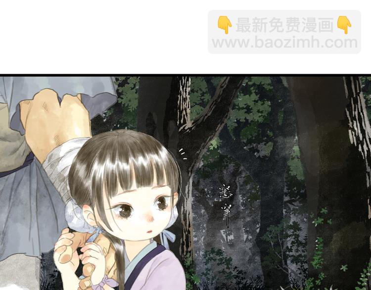 第3话 生死劫(1/2)-第4话