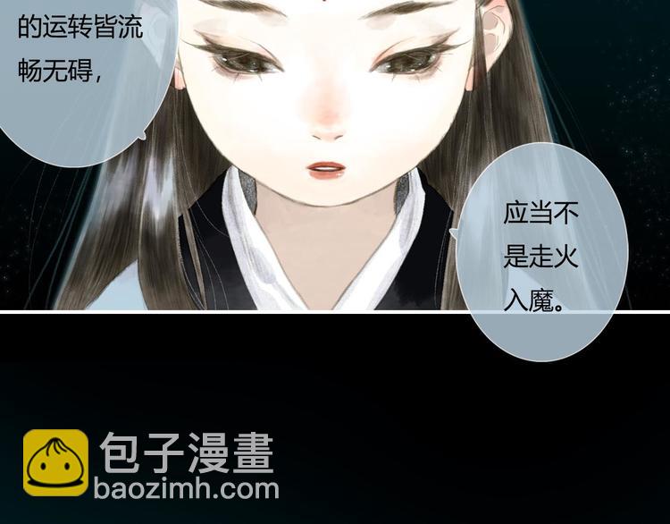 第3话 生死劫(1/2)-第4话