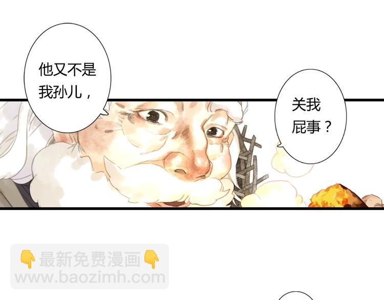 第3话 生死劫(1/2)-第4话