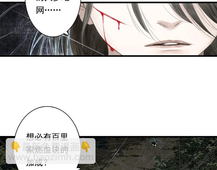 第30话 进攻百里季2(1/2)-第32话