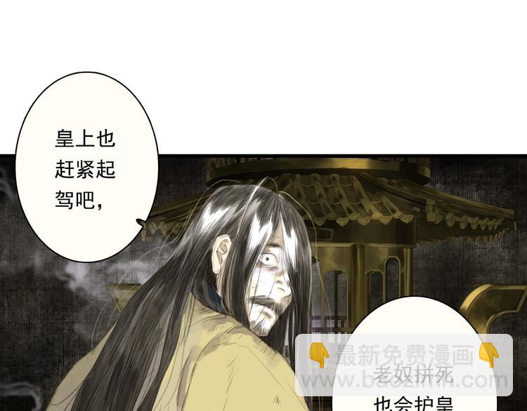 第30话 进攻百里季2(1/2)-第32话