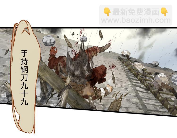 第30话 进攻百里季2(1/2)-第32话