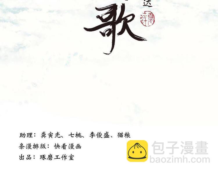 第30话 进攻百里季2(1/2)-第32话