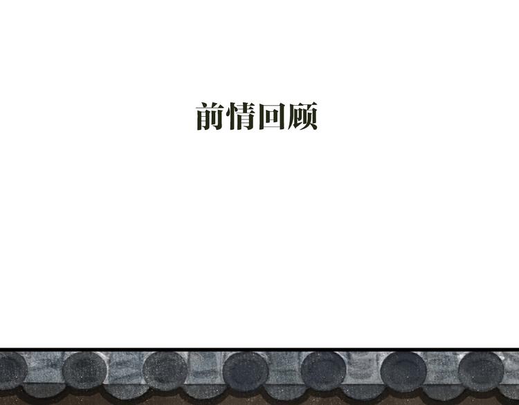 第32话 魂飞魄散(1/2)-第34话