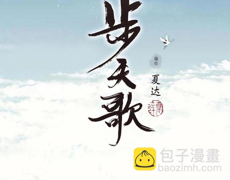 第32话 魂飞魄散(1/2)-第34话