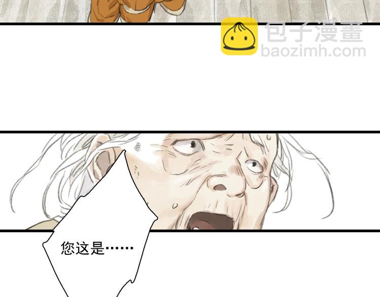 第32话 魂飞魄散(1/2)-第34话