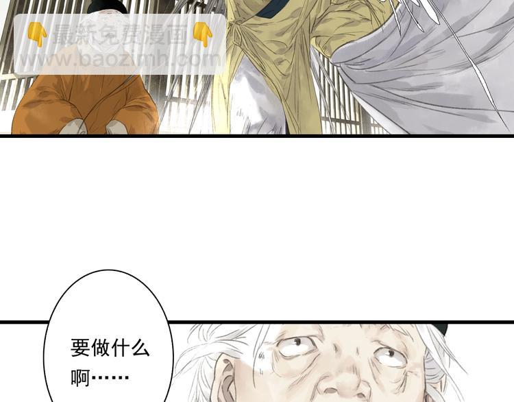 第32话 魂飞魄散(1/2)-第34话