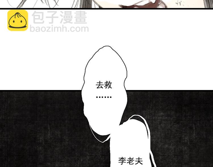 第34话 败落之城(1/2)-第36话