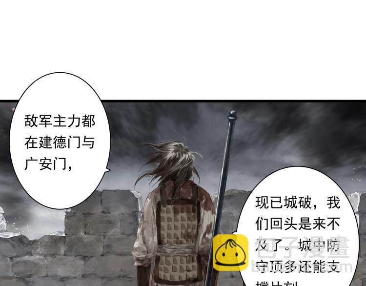 第34话 败落之城(1/2)-第36话