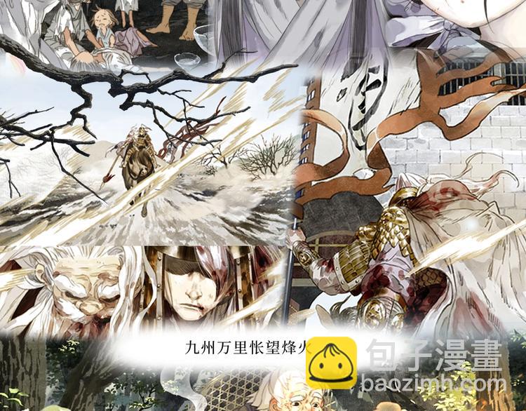 《步天歌》单行本第二册来啦！-第38话