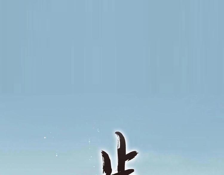 第37话 剑心无暇(1/2)-第40话