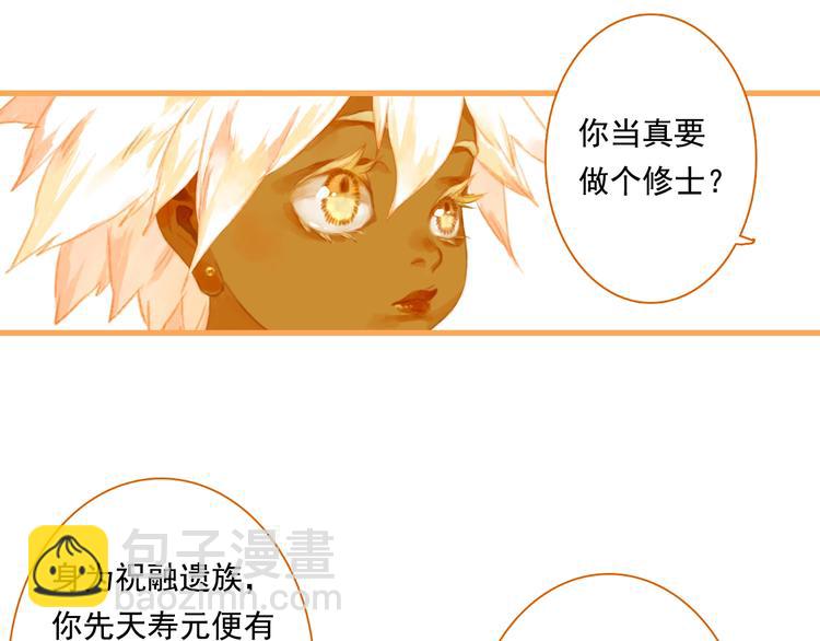 第37话 剑心无暇(1/2)-第40话