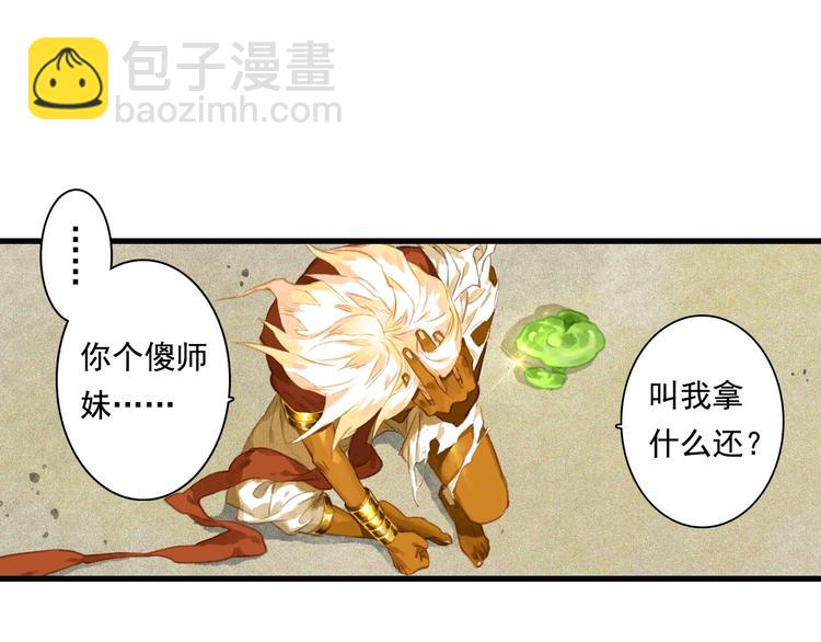 第37话 剑心无暇(1/2)-第40话