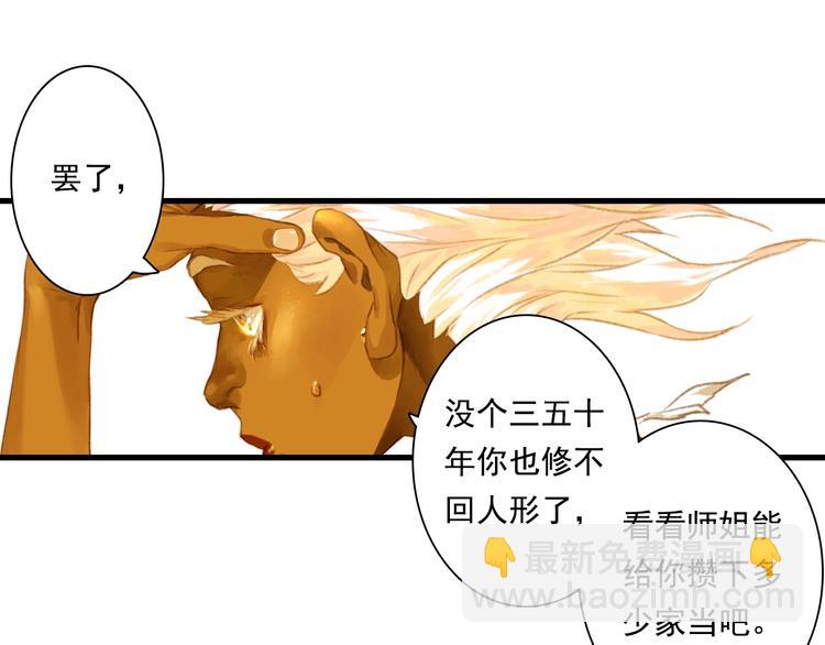 第37话 剑心无暇(1/2)-第40话