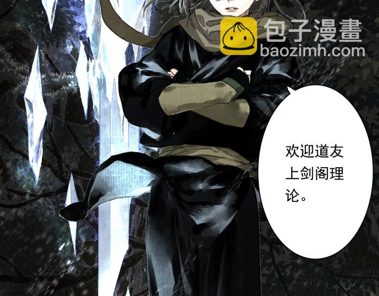 第37话 剑心无暇(1/2)-第40话