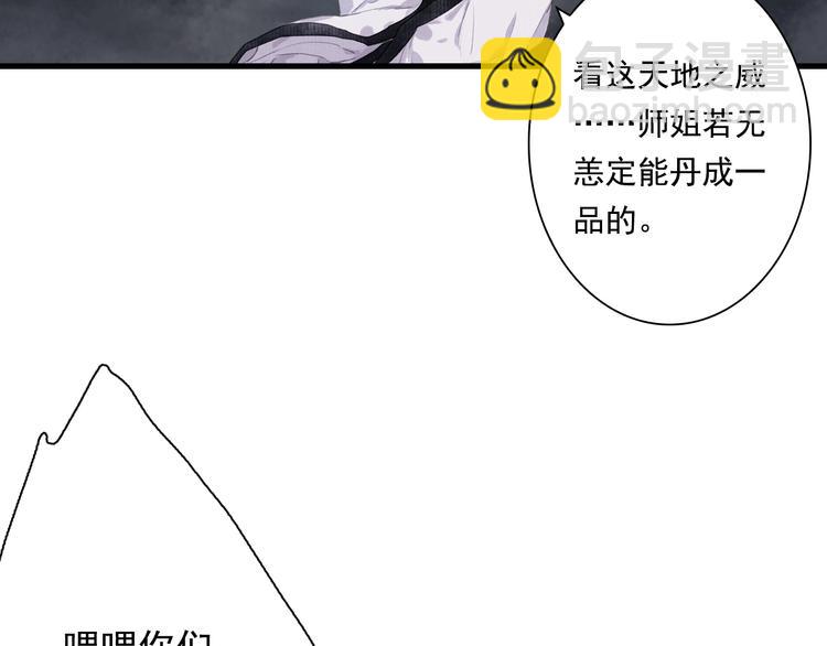 第39话 无处唤醒(1/2)-第42话