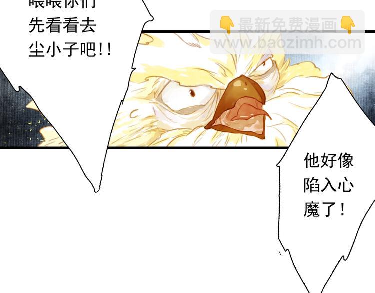 第39话 无处唤醒(1/2)-第42话