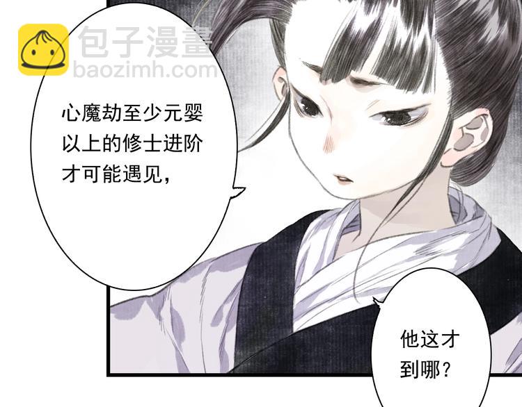 第39话 无处唤醒(1/2)-第42话